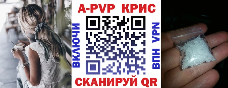 A-PVP СК  ОМГ ОМГ ТОР  Кирс  купить  