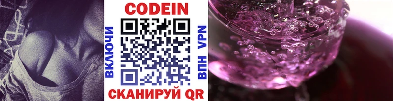 купить Кирс Кодеин Purple Drank