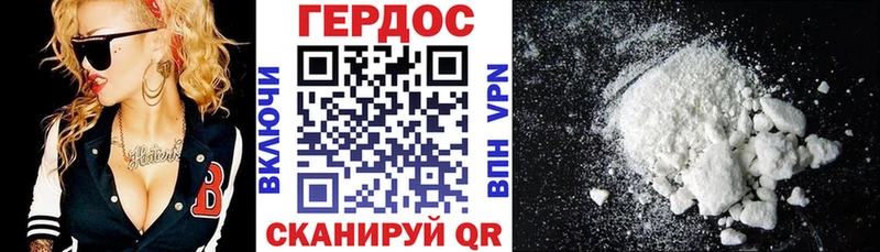 Героин герыч  Кирс 