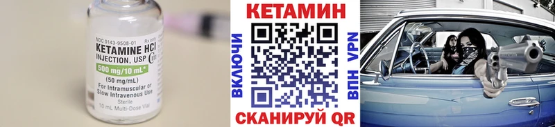 Кетамин ketamine  хочу   Кирс 