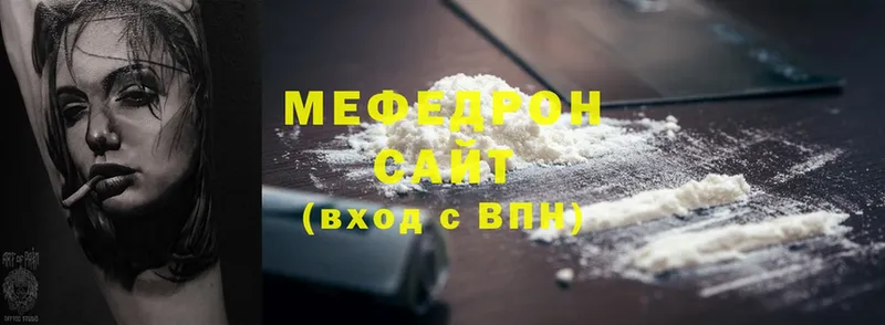 Мефедрон кристаллы Кирс